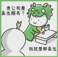 曲靖国尊烟酒商行
