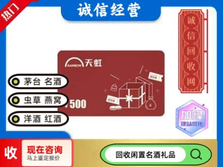 曲靖回收天虹卡